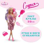 Изображение товара Кукла модельная Карапуз София высота 29 см