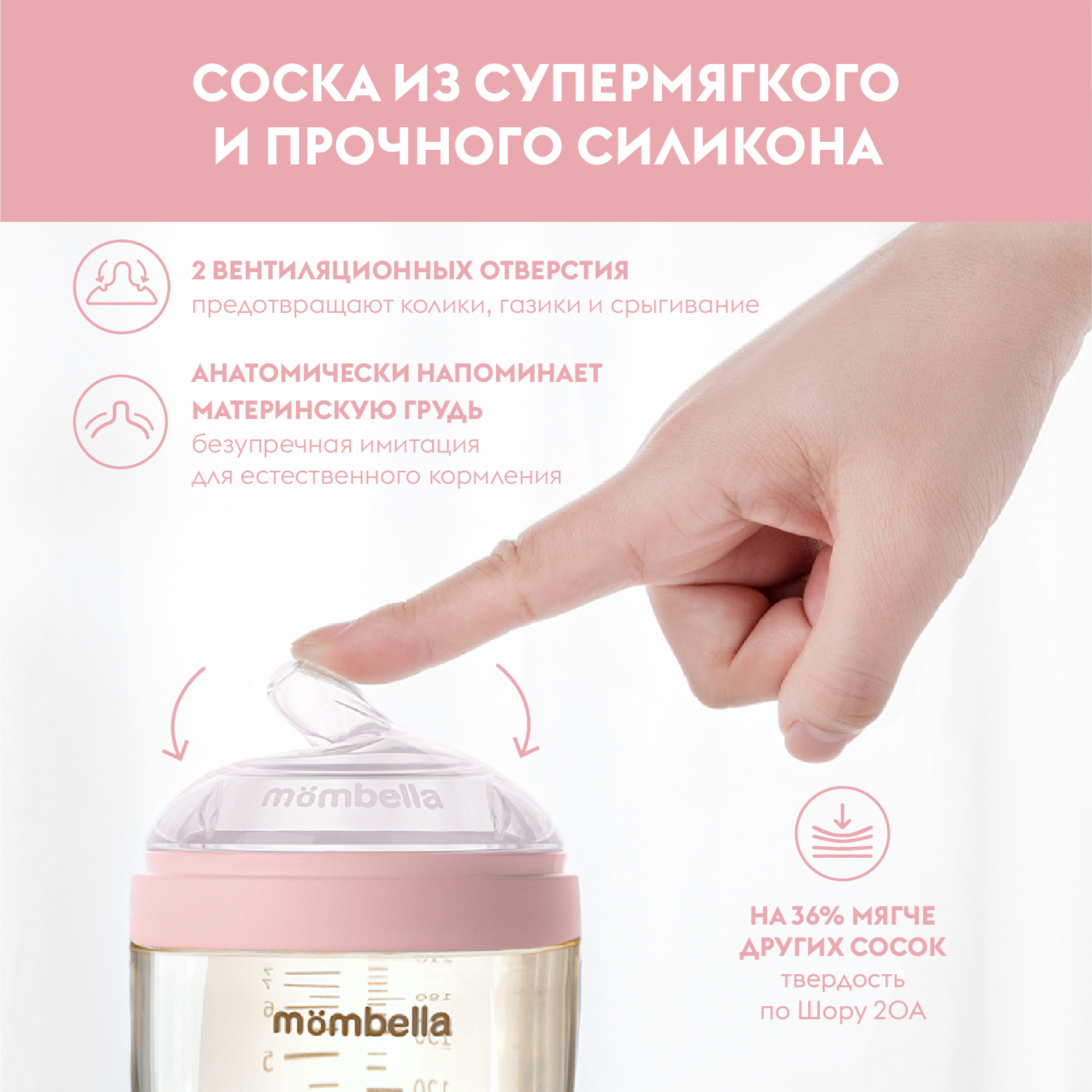 Бутылочка Mombella Anti-Colic 120 мл - фото 4