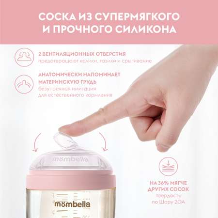 Бутылочка Mombella Anti-Colic 120 мл