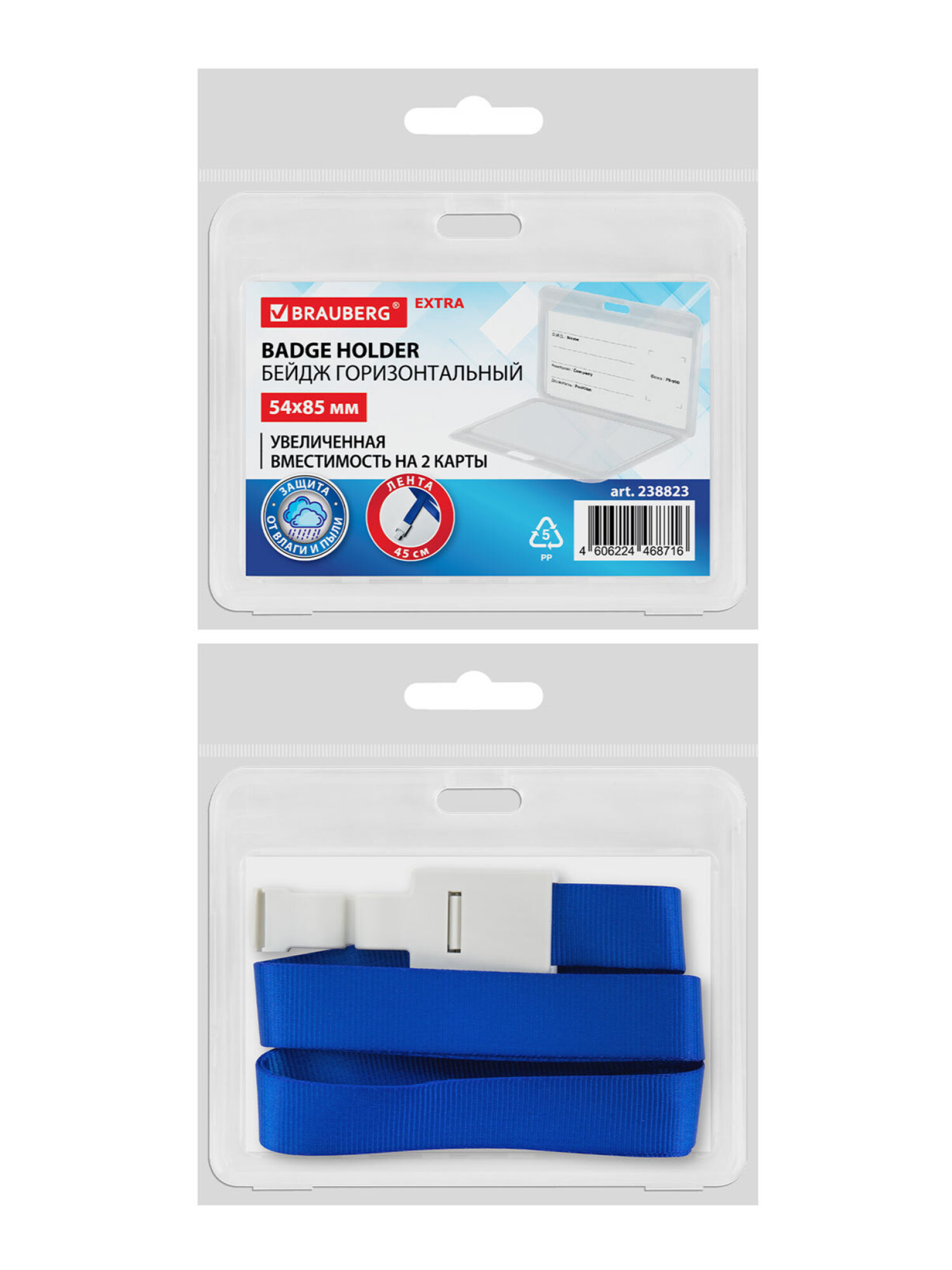 Бейдж Brauberg горизонтальный - фото 12