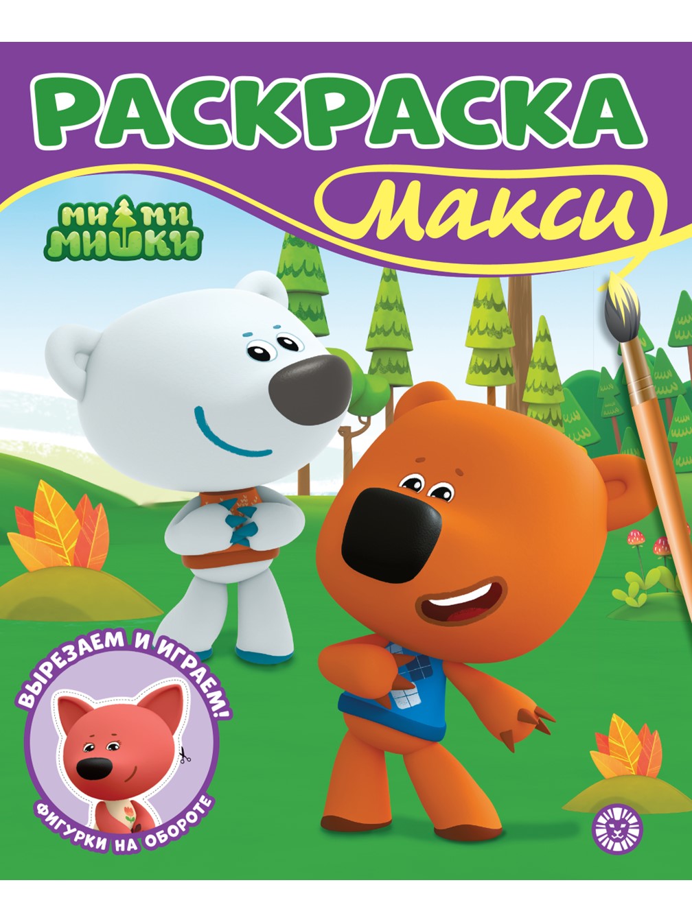 Комплект Ми-ми-мишки Раскраска Макси + Наклейки + Учимся читать - фото 2