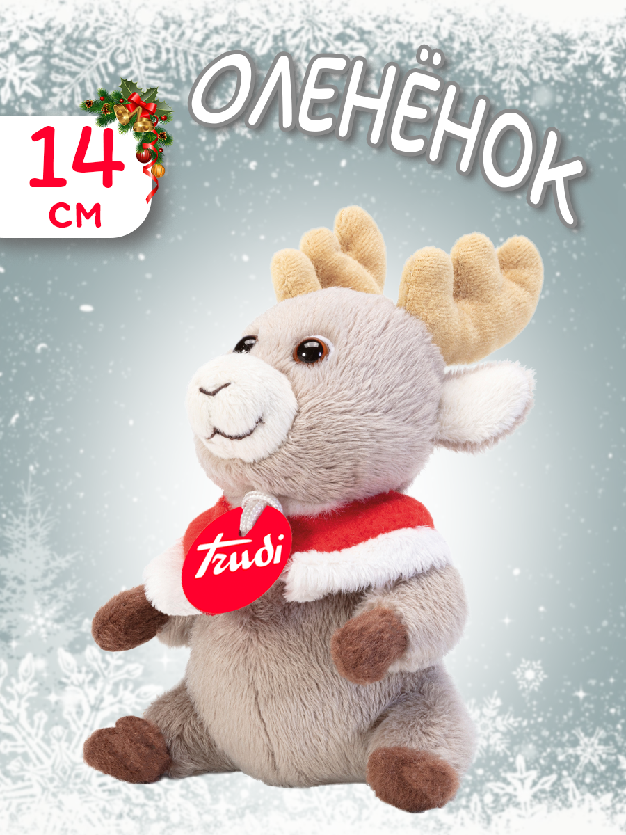 Мягкая игрушка Trudi Новогодний олененок 14см - фото 1