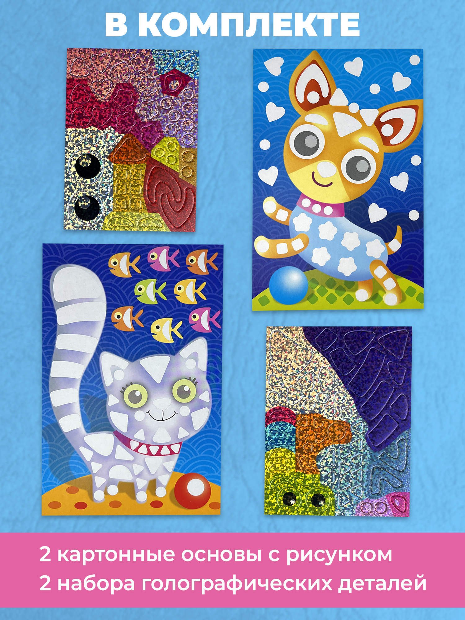 Набор для творчества Дрофа-Медиа аппликация Котёнок Щенок - фото 5