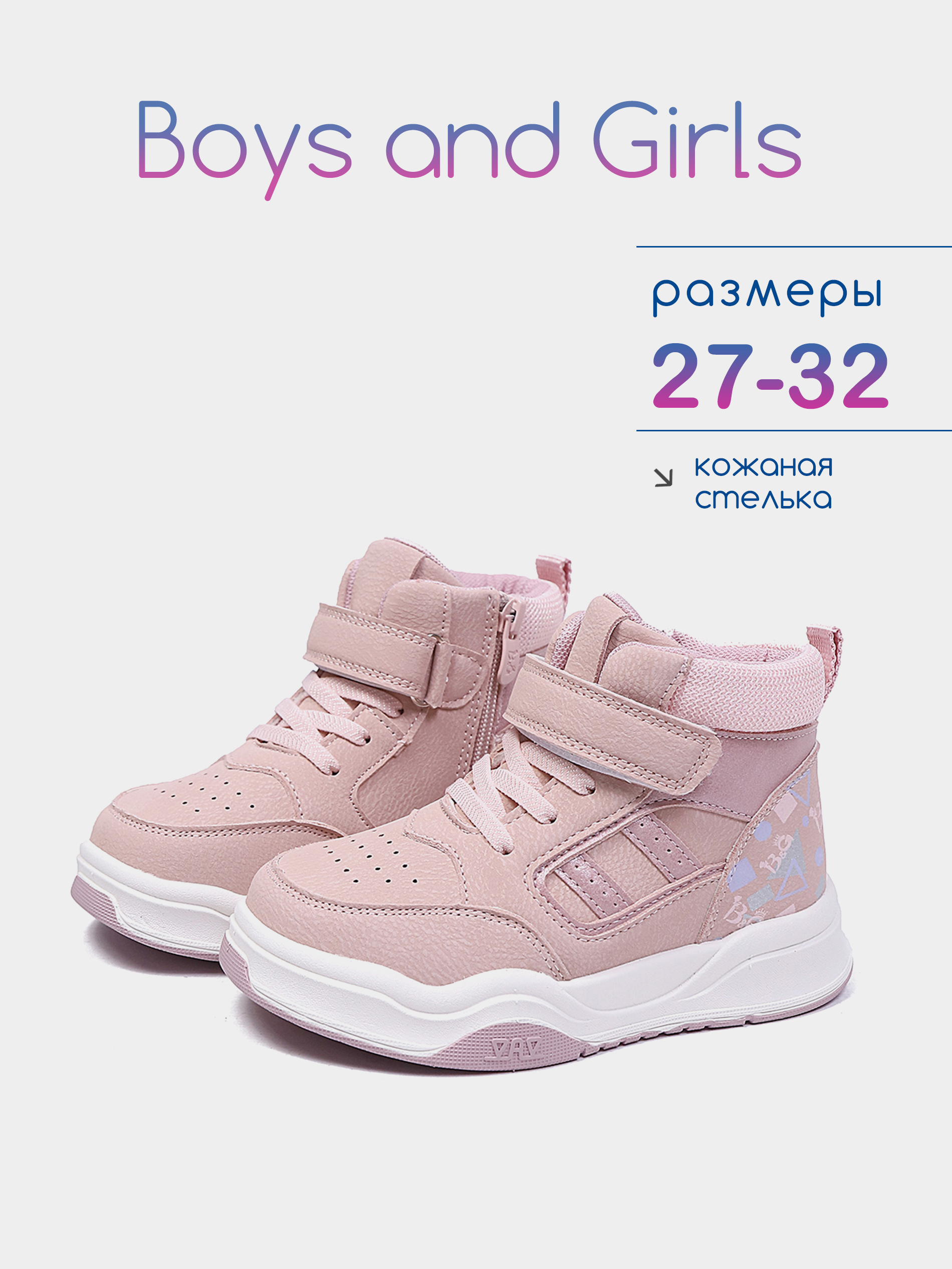 Ботинки Boys and Girls 2691684 - фото 2