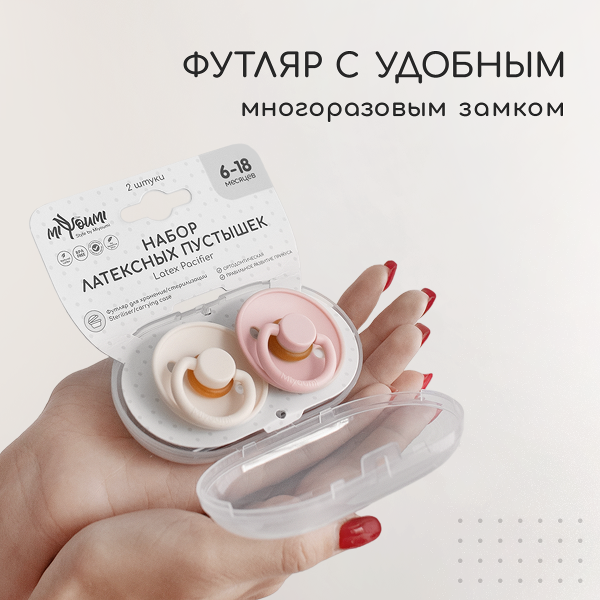 Пустышка Miyoumi латекс анатомическая от 6 мес. - фото 7
