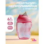 Поильник Пома 260 мл 1 шт.