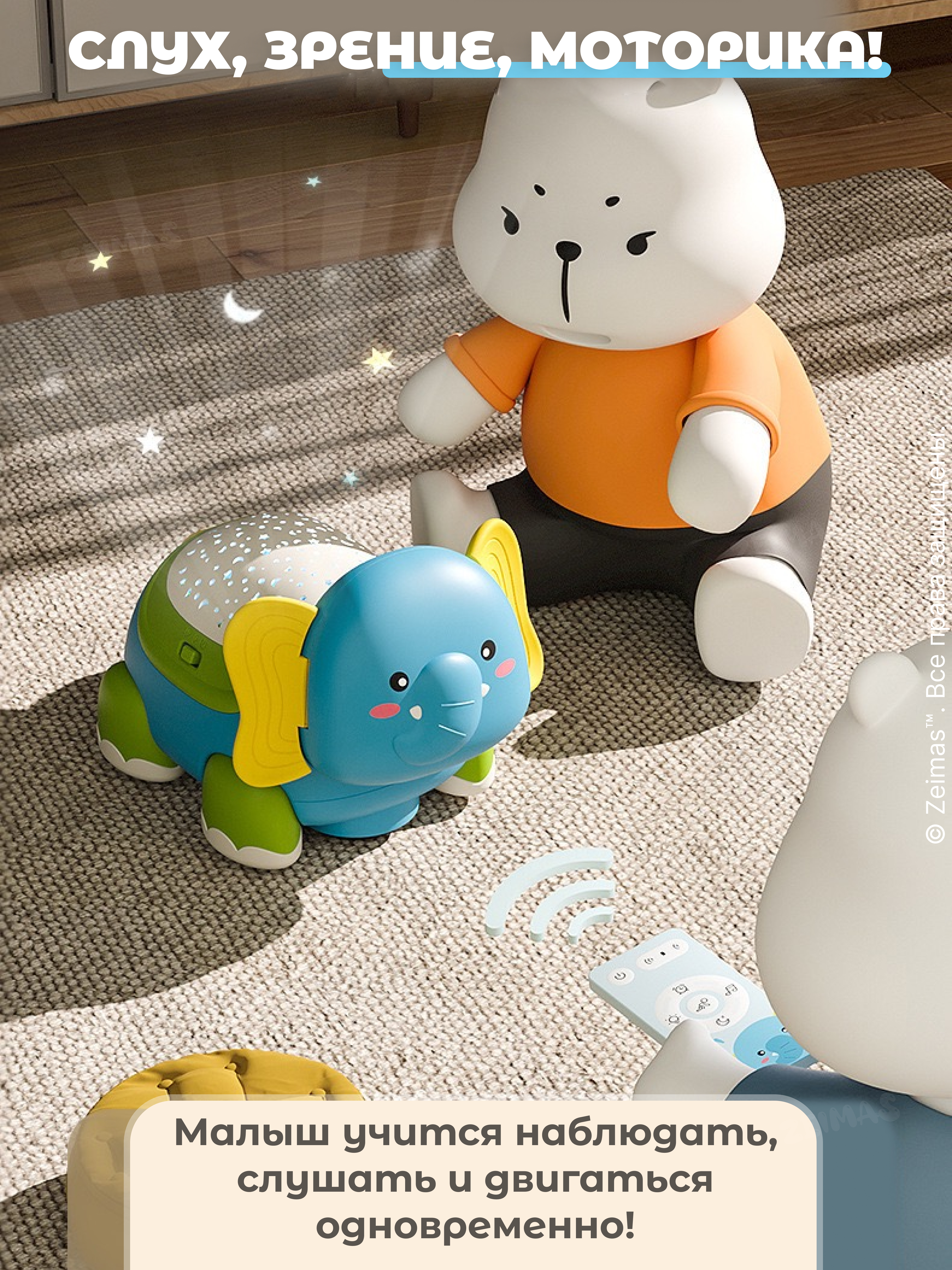 Игрушка Zeimas - фото 15