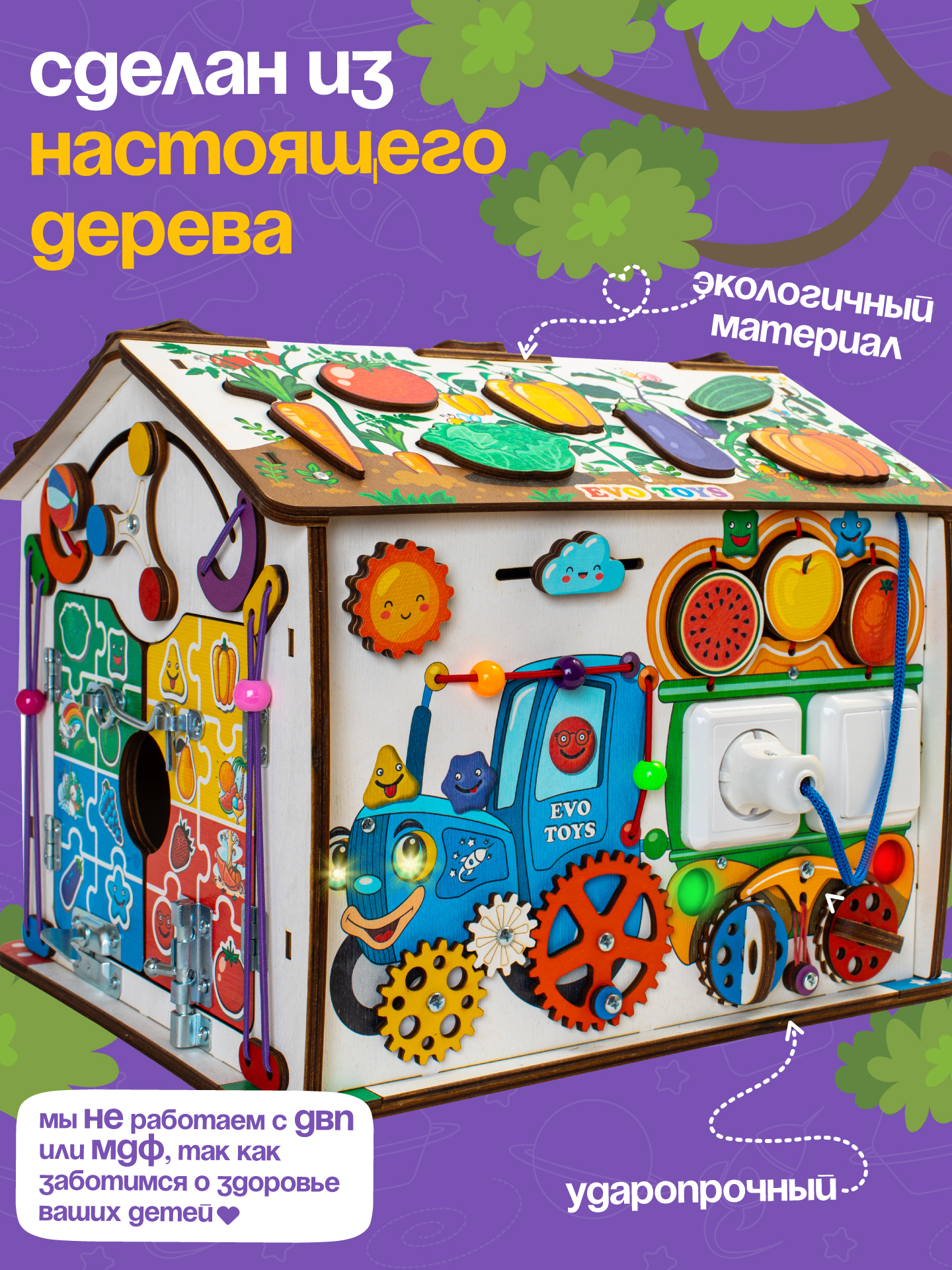 Игрушка Evotoys бизиборд Смайлики - фото 7