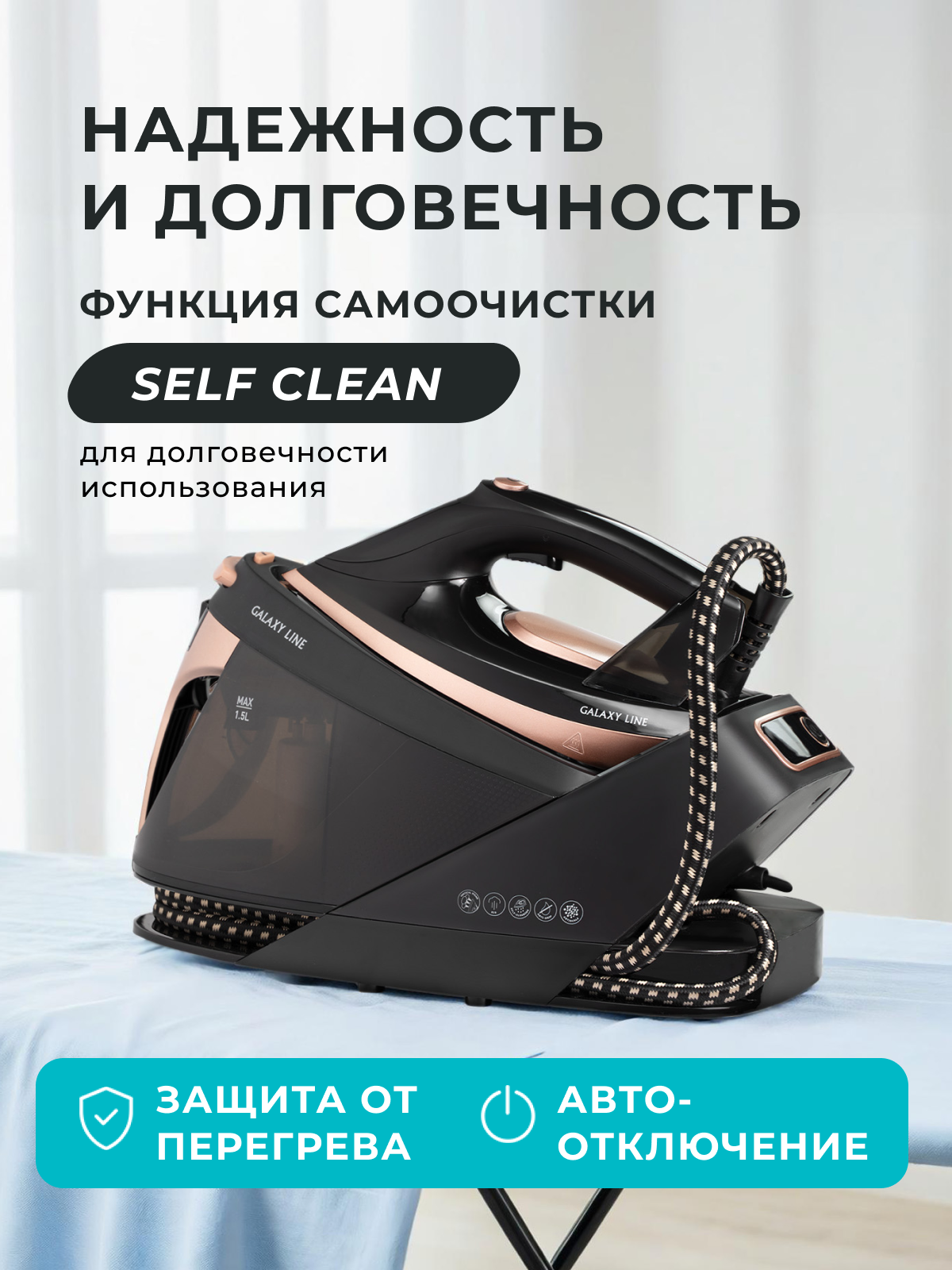 Парогенератор Galaxy LINE GL6173 - фото 5