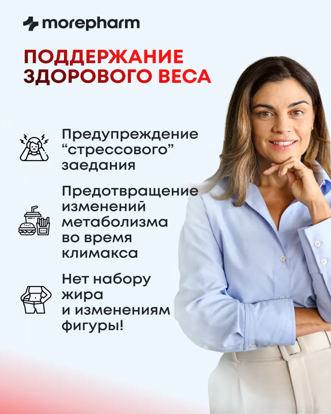 БАД morepharm Цимицифуга фитоэстроген при климаксе и менопаузе - фото 16