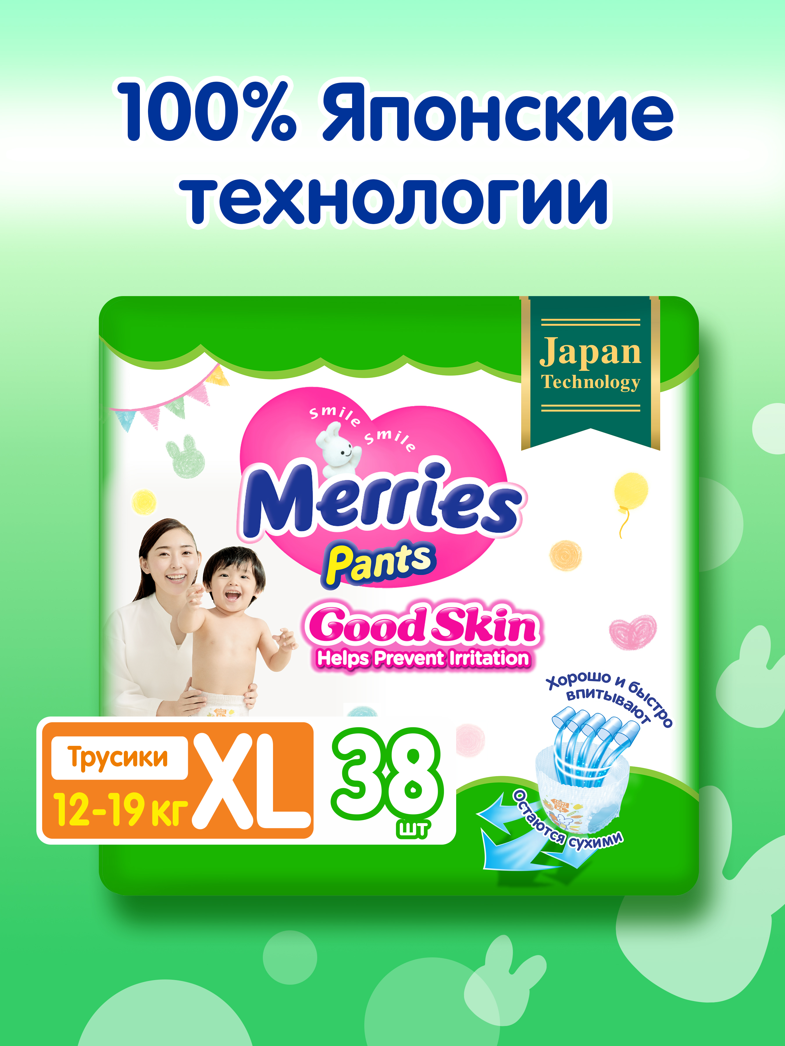 Трусики Merries Good Skin XL (12-19 кг) 38 шт. - фото 1