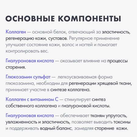 Биологически активная добавка Risingstar Мумие с коллагеном и гиалуроновой кислотой 60капсул