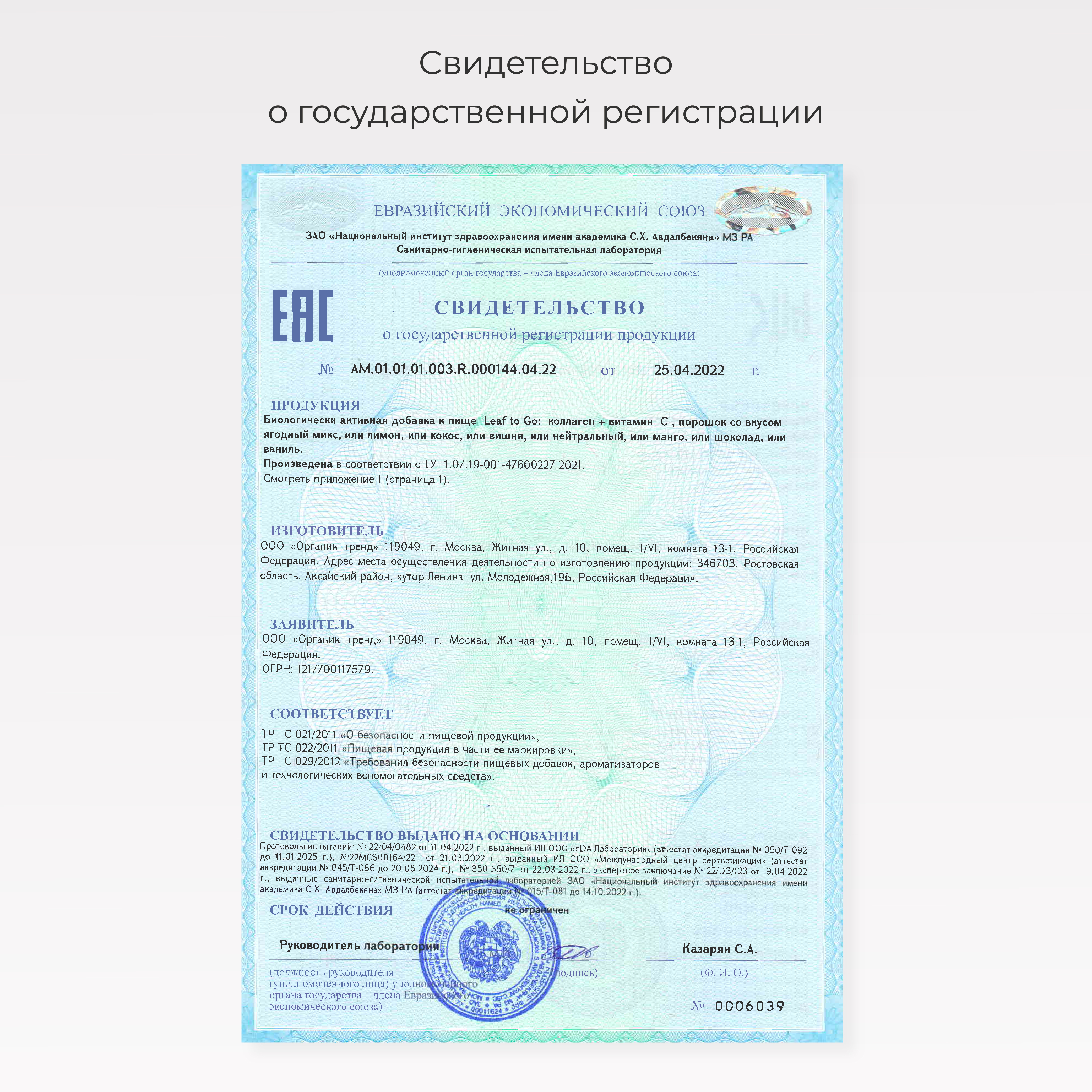 Пептидный коллаген с витамином С LeafToGo со вкусом цитруса 150 гр - фото 7