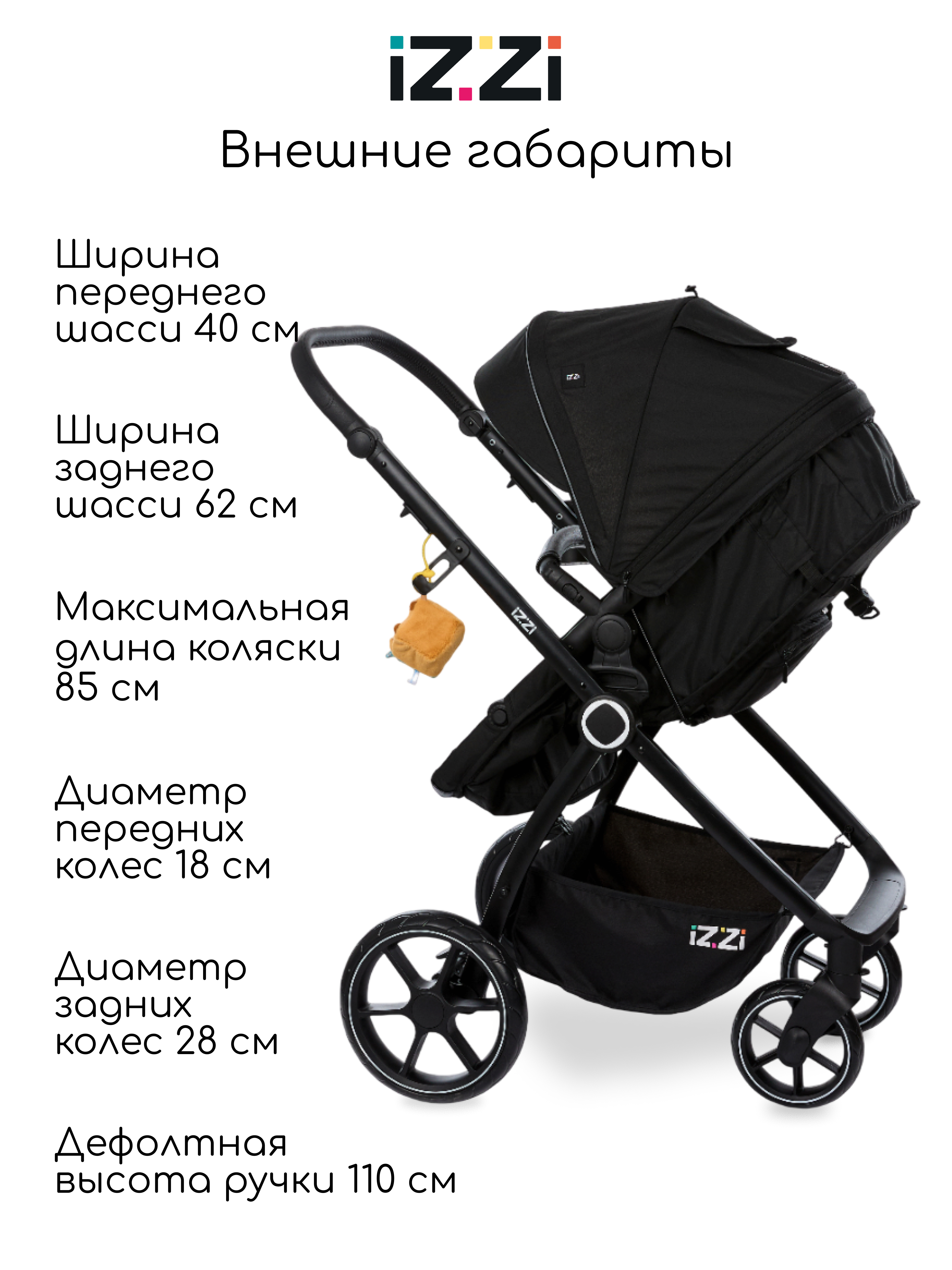 Коляска трансформер iZZi Универсальная черный - фото 19