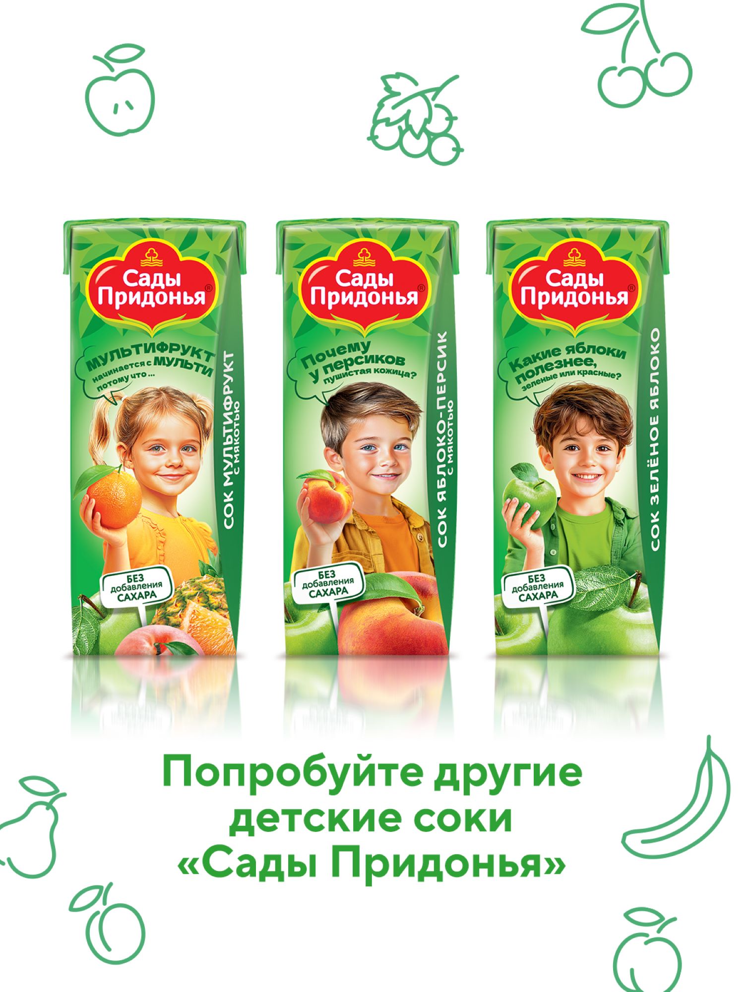 Сок Сады Придонья Яблоко-Шиповник с 6 мес 0.2 л - фото 6