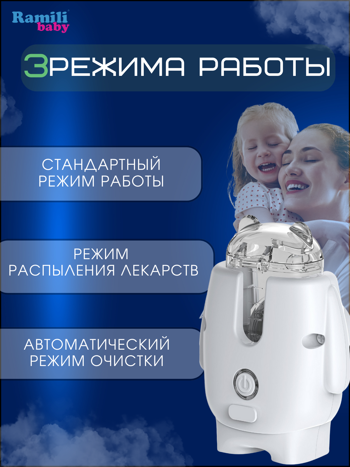 Ингалятор-небулайзер Ramili NR500 портативный автономный - фото 2
