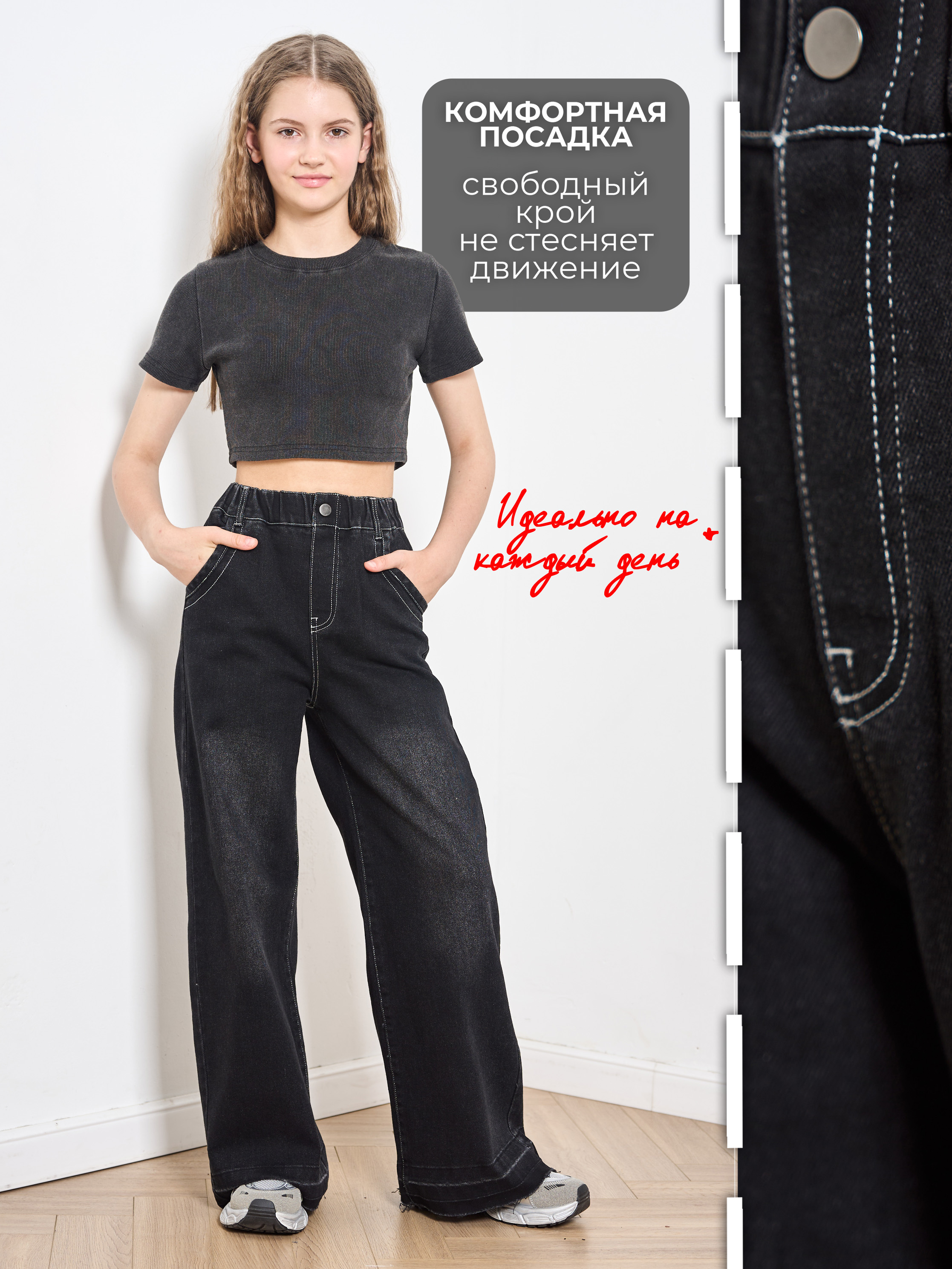 Джинсы СИНИЙ МИР WD92307-G63 - фото 3