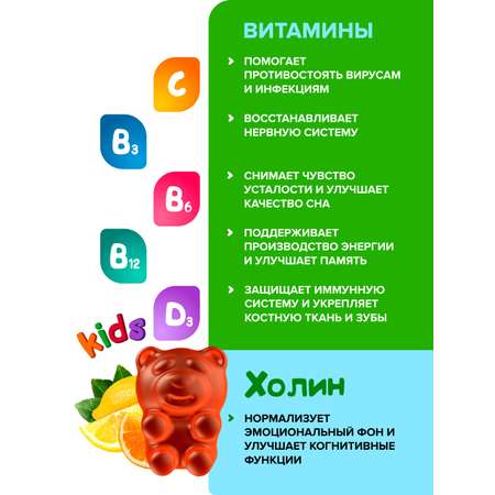 БАД Risingstar Мультивитаминный комплекс с холином для детей с 3 лет 30 шт