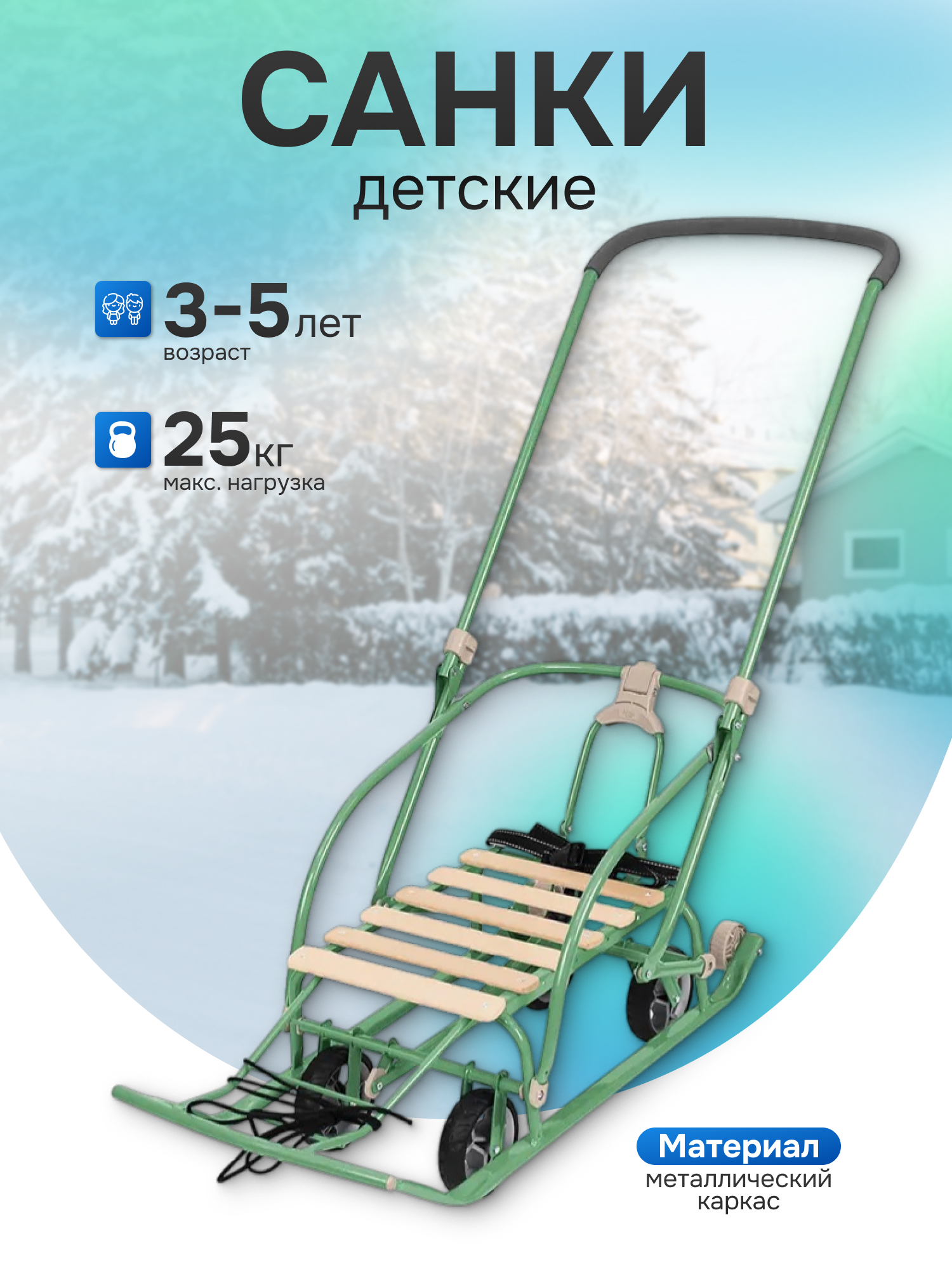 Санки NIKA NIKKI - фото 1