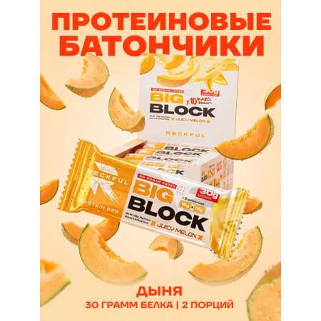 Протеиновые батончики без сахара Reckful Big Block со вкусом дыни 12 шт