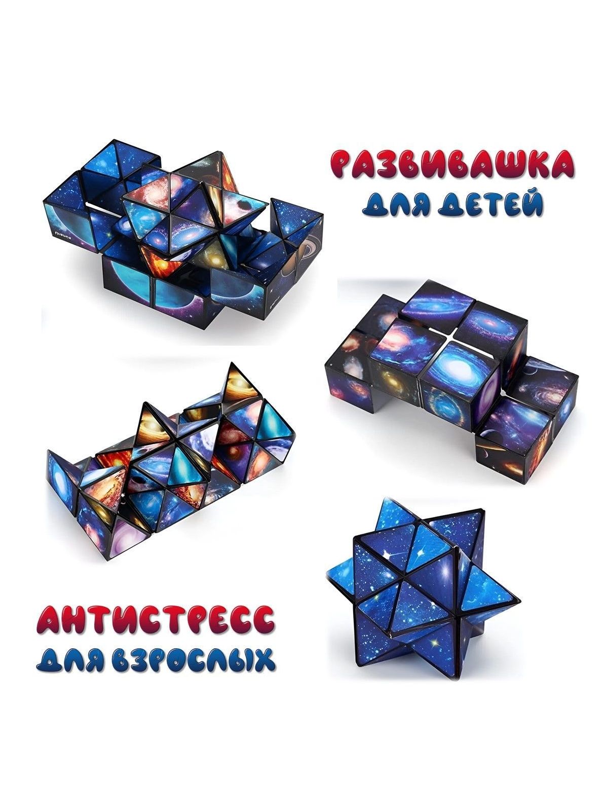 Игрушка-антистресс S+S фиджет Планеты - фото 2