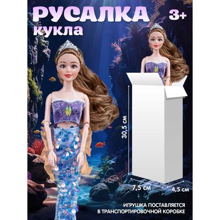 Кукла модельная AMORE BELLO Русалка 30см