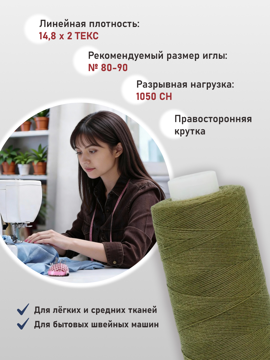 Нитки для шитья 40/2 Bestex 10шт цв 145 - фото 2