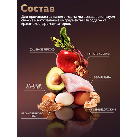 Корм сухой Зоогурман Белая рыба с картофелем 5 кг