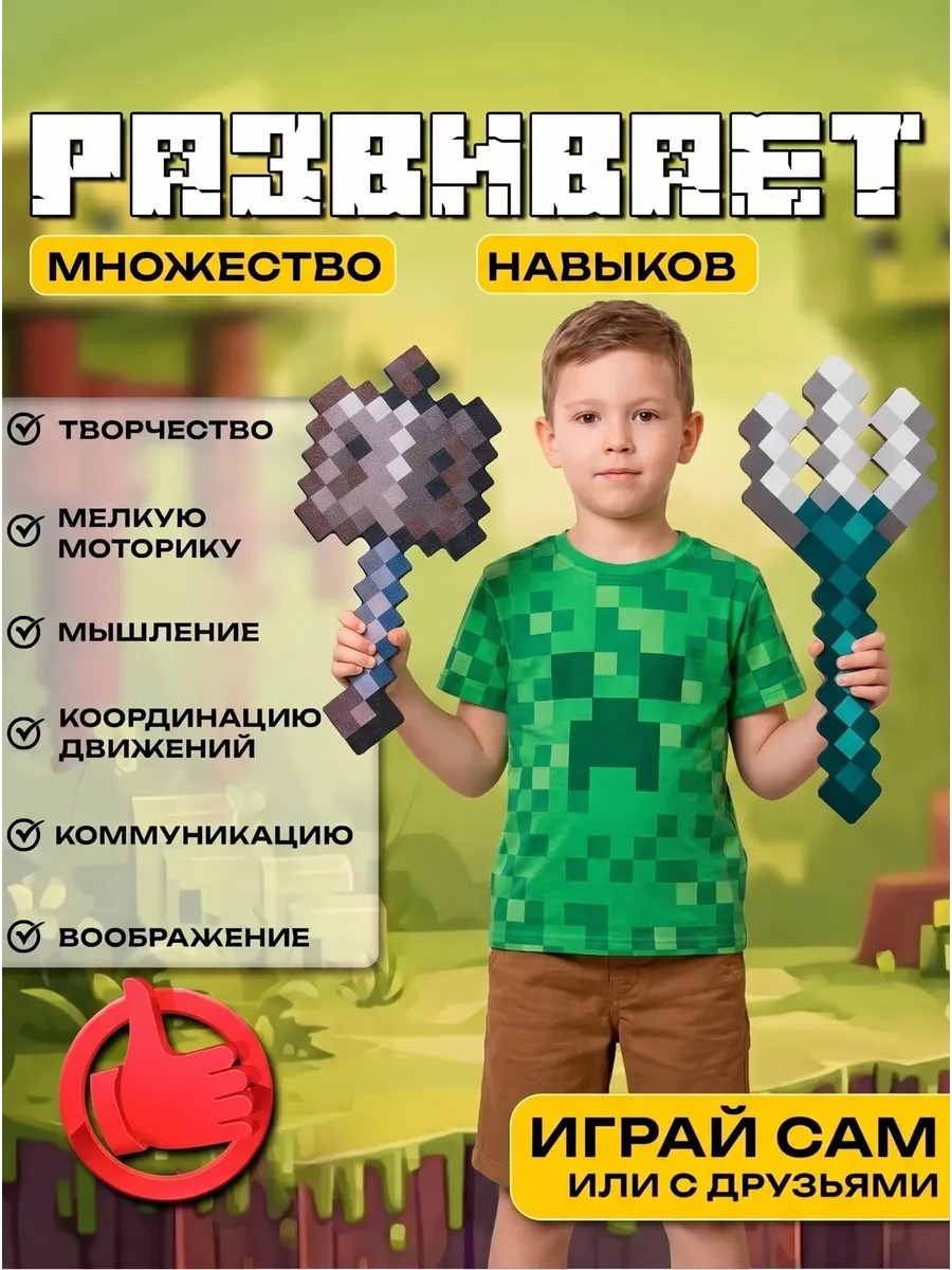 Набор игровой Fanzo Store Майнкрафт Трезубец и Булава - фото 2