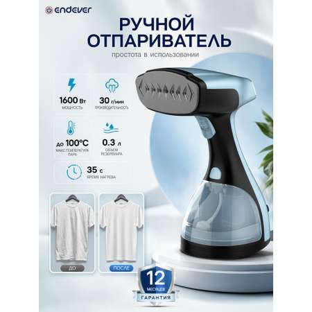 Ручной отпариватель ENDEVER ODYSSEY Q-454