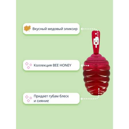 Блеск для губ ISCREAM Bee honey тон 05