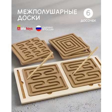 Игрушка Alatoys сортер Межполушарная доска
