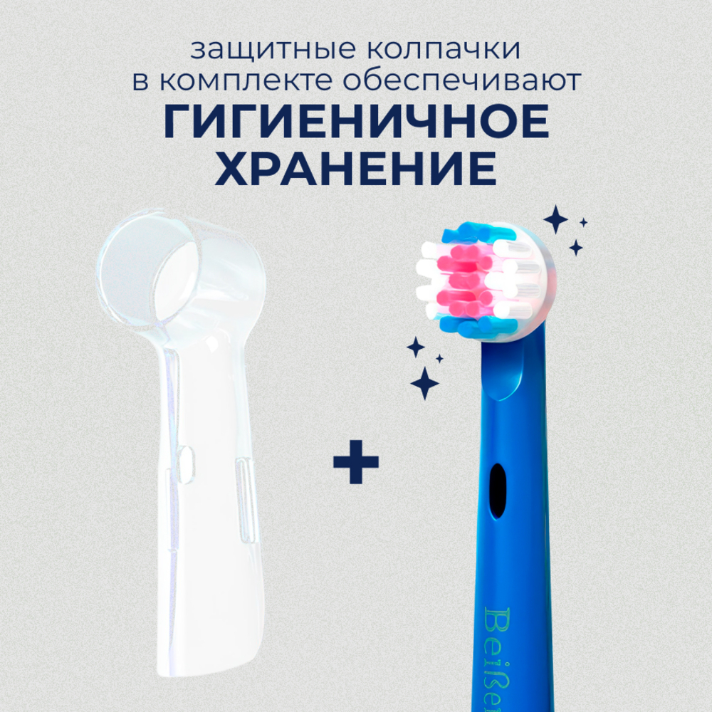Насадка BEIBER 8 шт. - фото 4