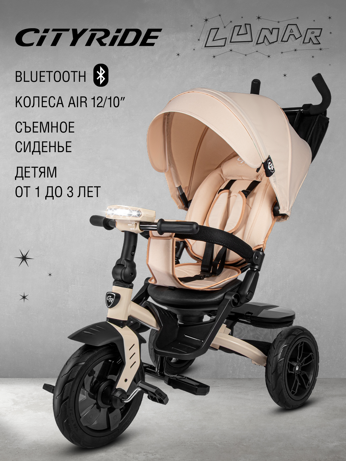 Трехколесный велосипед CITYRIDE - фото 1