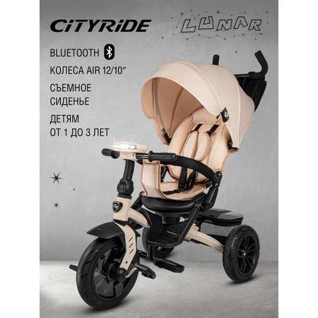 Трехколесный велосипед CITYRIDE