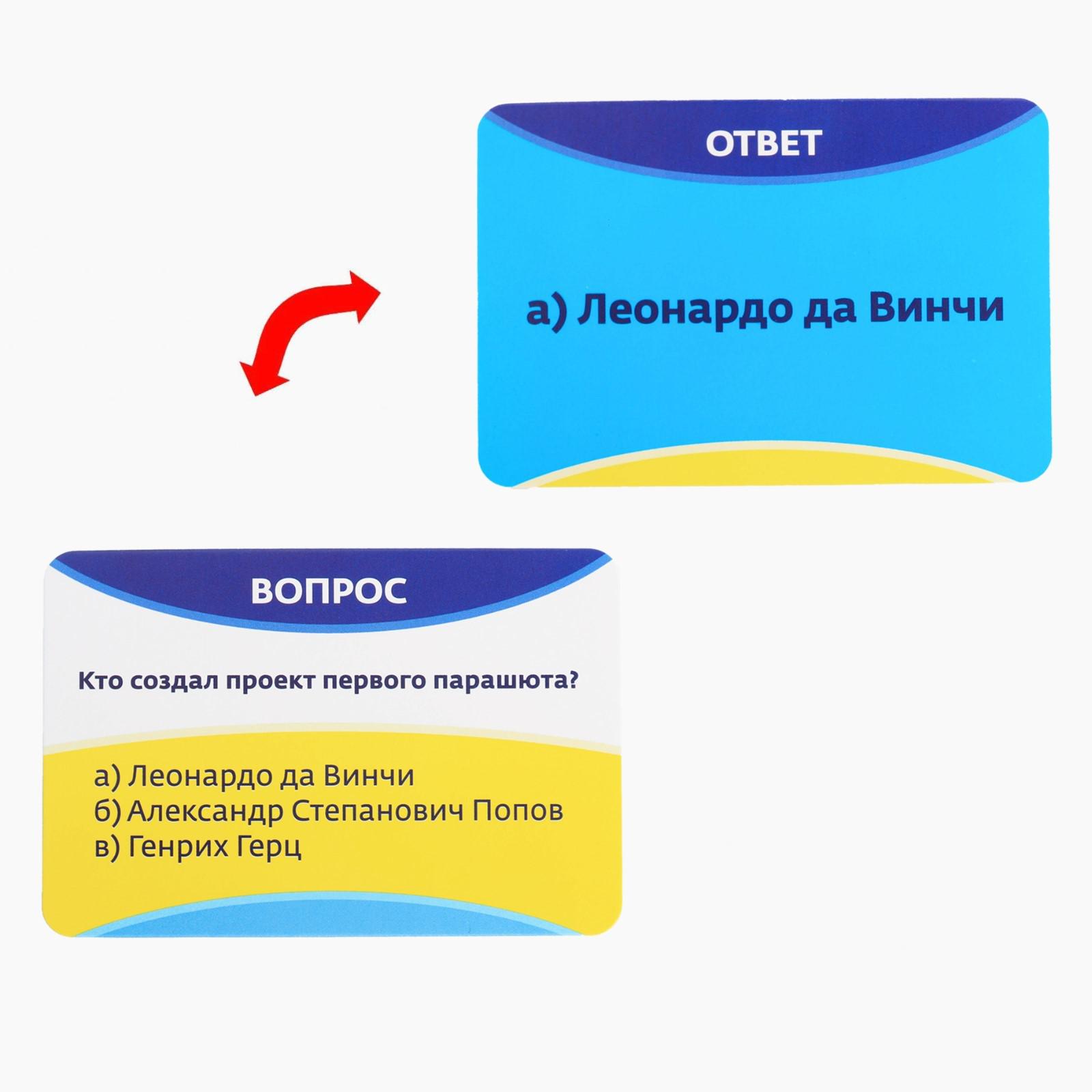 Настольная игра Лас Играс Викторина - фото 6