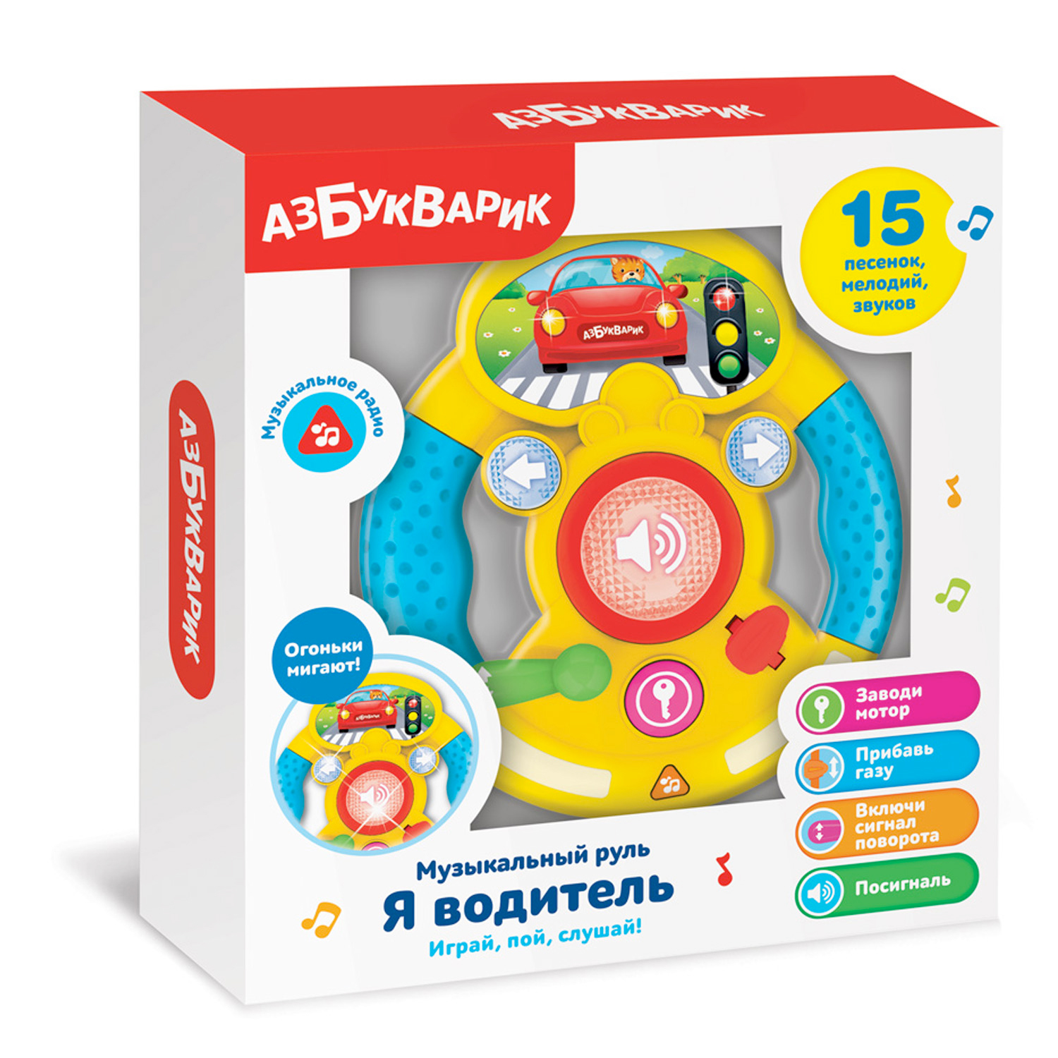 Игрушка Азбукварик - фото 3