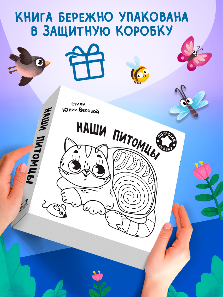 Тактильная книжка Репка Омега-Пресс Потрогай сказку для малышей - фото 5