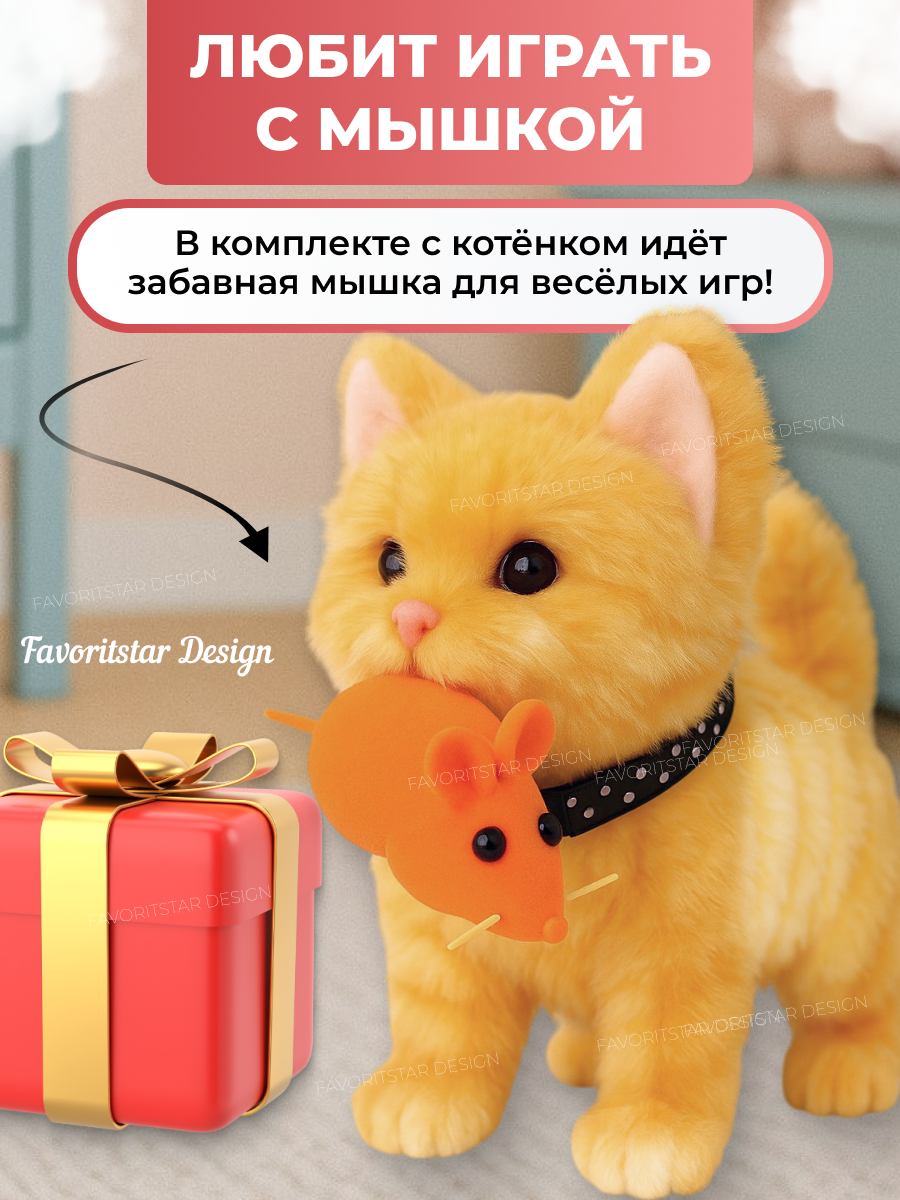 Мягкая игрушка FAVORITSTAR DESIGN котик 17 см - фото 4