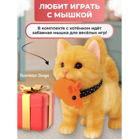 Мягкая игрушка FAVORITSTAR DESIGN котик 17 см