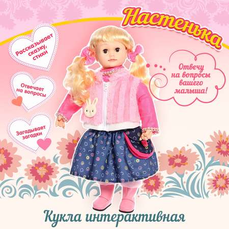 Кукла классическая Happy Valley