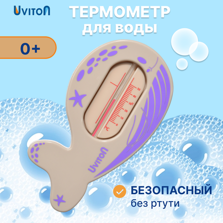 Термометр Uviton