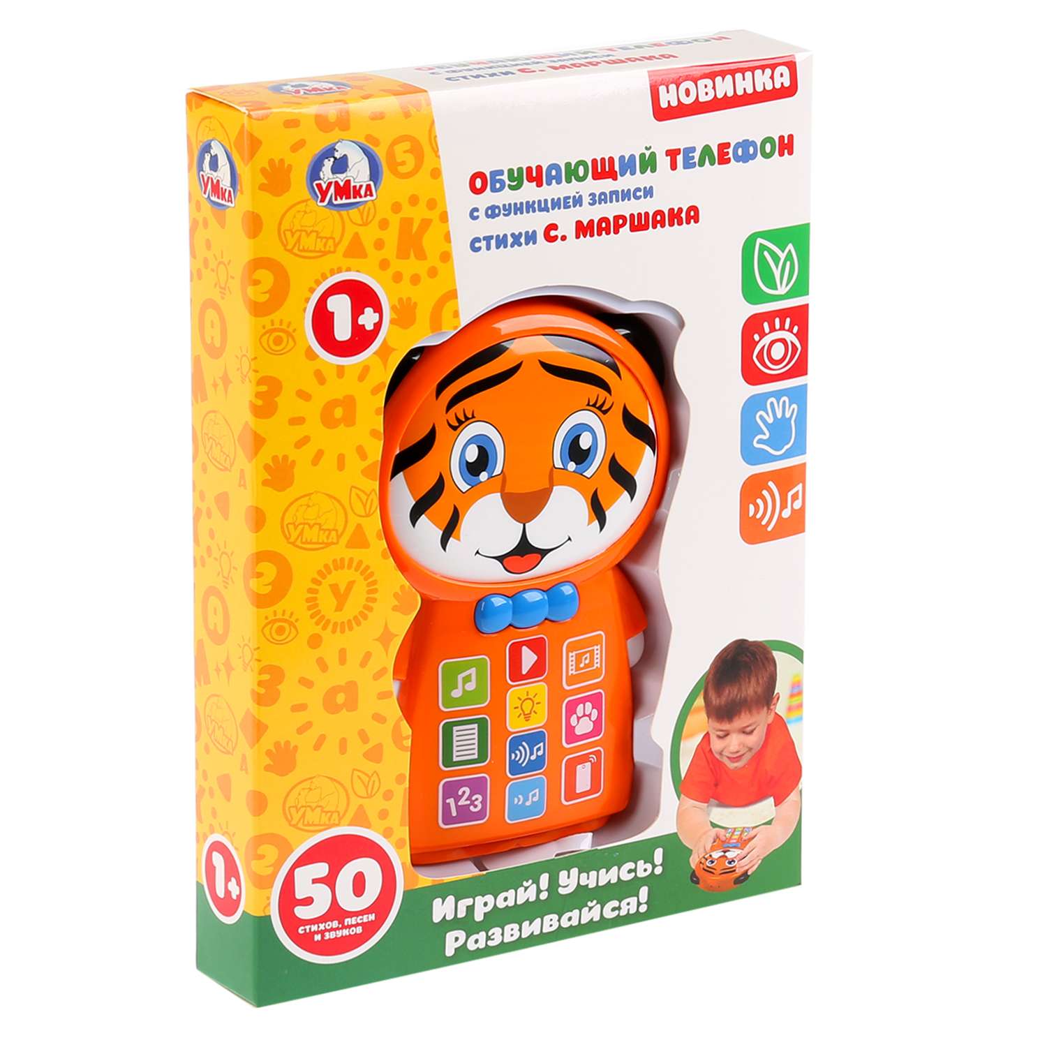 Игрушка УМка Маршак Телефон 271047 - фото 3