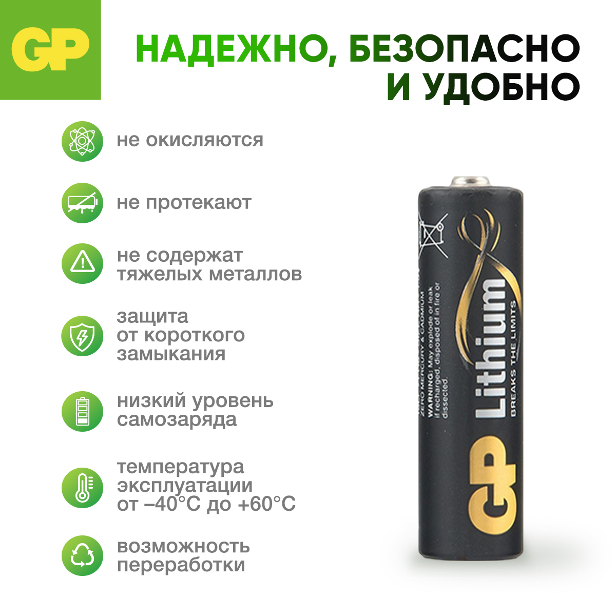 Набор литиевых батареек GP типоразмера AA(LR6) 15LF 2шт в упаковке - фото 3