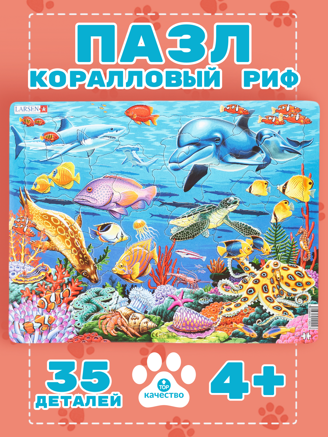 Пазл Larsen классический - фото 1