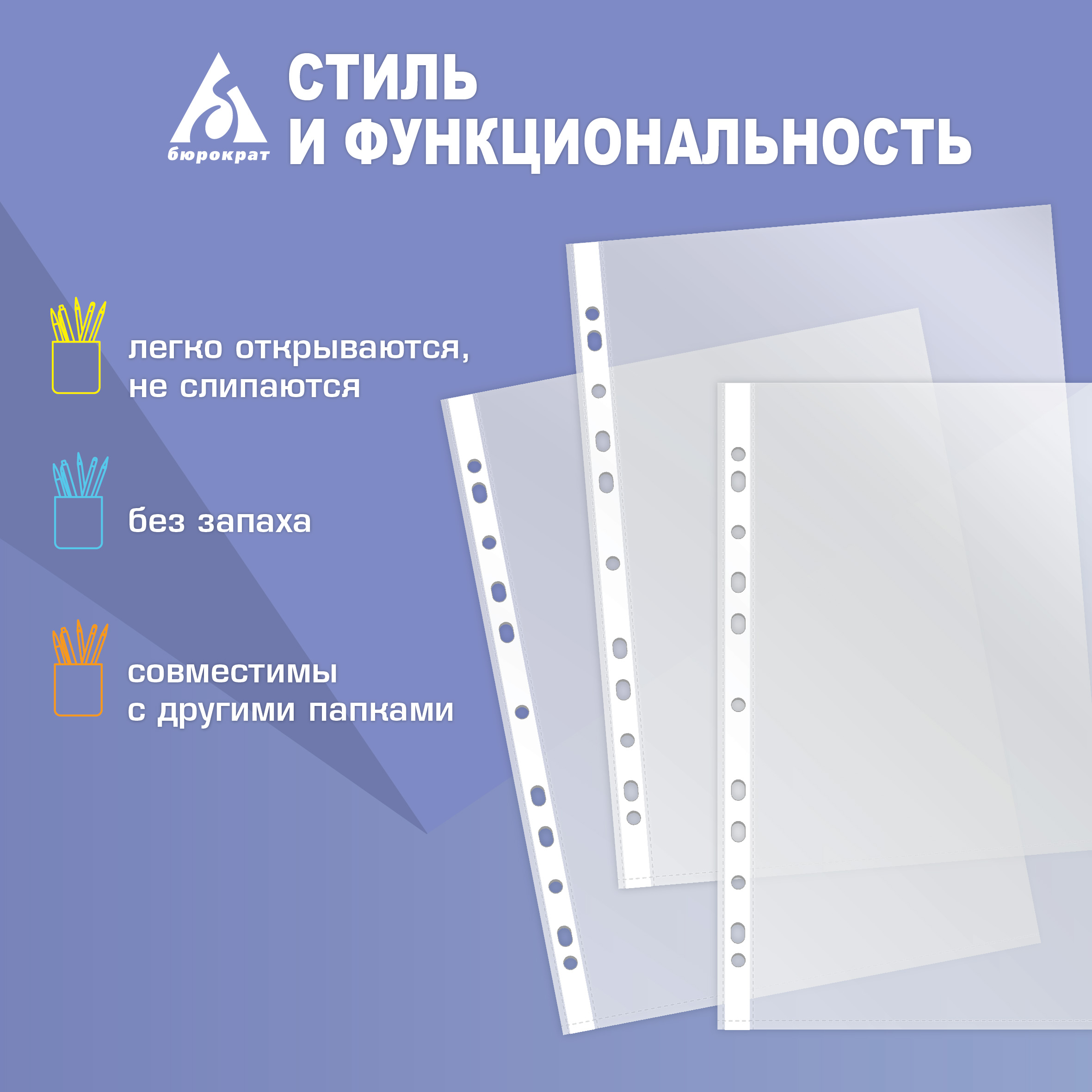 Файл Бюрократ А4 - фото 6