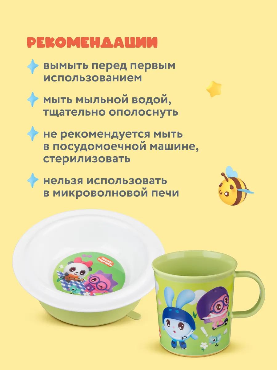 Набор посуды Малышарики 200 мл 2 предм. - фото 2