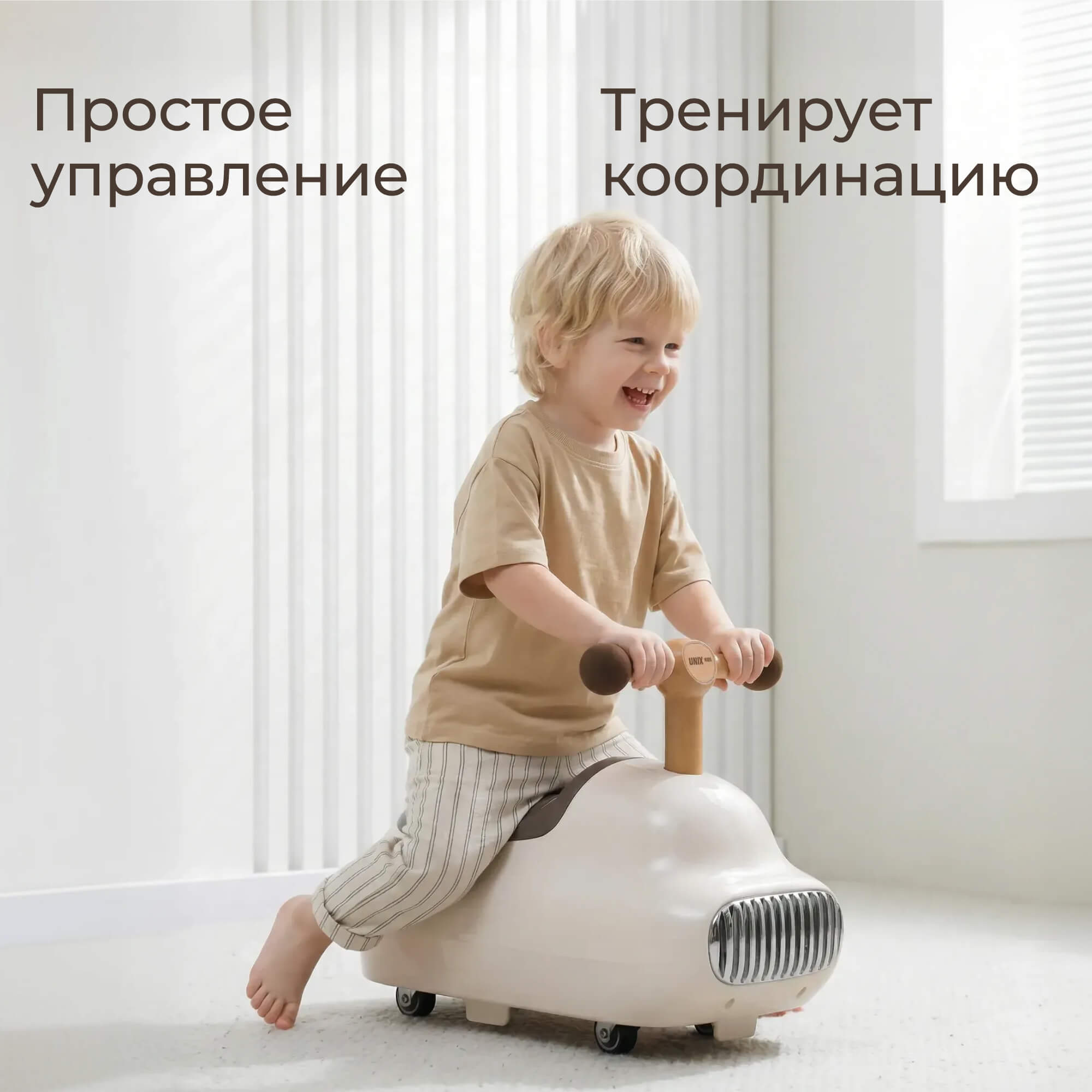 Пушкар UNIX Kids каталка детская бибикар коричневый - фото 7