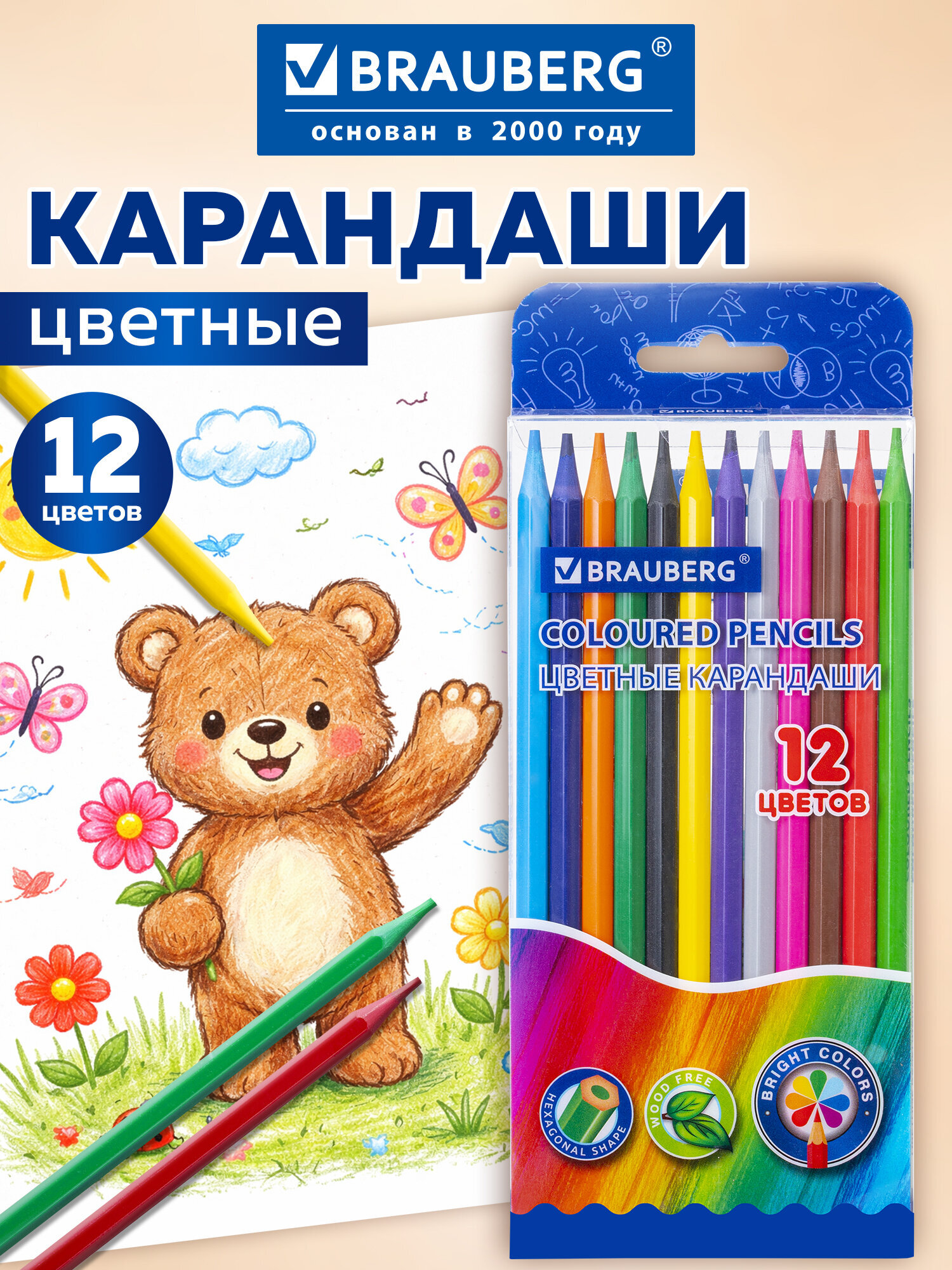 Изображение товара Цветные карандаши Brauberg 12 шт. яркие и удобные для творчества и учебы Изображение товара Цветные карандаши Brauberg 12 шт. яркие и удобные для творчества и учебы