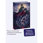Книга Миф Дракула Коллекция Аны Награни